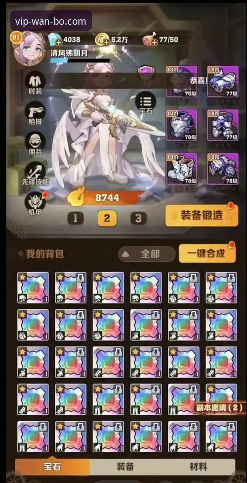 掌握万博2025版手机版的关键功能与实用技巧